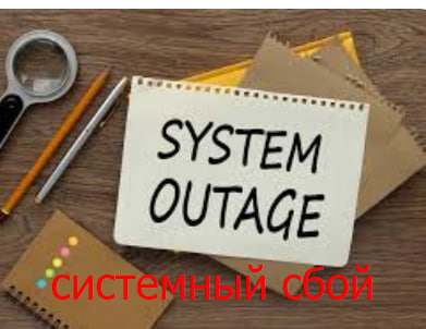 outage